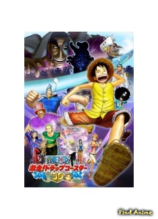 смотреть онлайн аниме one piece shachiburi смотреть онлайн аниме one piece shachiburi