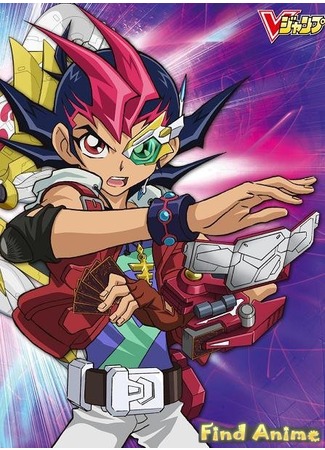 аниме Югио! [ТВ-5] (Yuu Gi Ou! Zexal 2011) 21.11.11