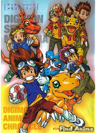 аниме Границы Дигимонов (Digimon Frontier) 21.11.11