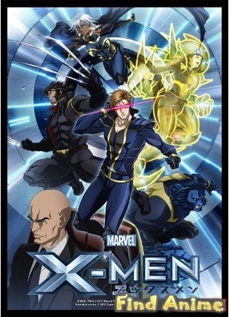 аниме Люди Икс (X-Men) 21.11.11