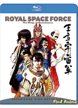 аниме Royal Space Force: The Wings of Honneamise (Королевские космические силы - Крылья Хоннеамиз: Ouritsu Uchuugun - Honneamise no Tsubasa) 21.11.11