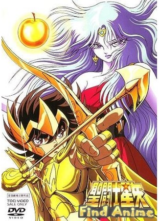 аниме Рыцари Зодиака (фильм первый) (Saint Seiya: Evil Goddess Eris: Saint Seiya: Jashin Eris) 21.11.11