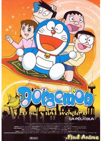 аниме Дораэмон и робот жук (мини-серия) (Doraemon And The Robot Of Bugs (mini): The☆Doraemons: Mushimushi Pyonpyon Daisakusen!) 21.11.11