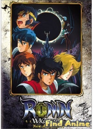 аниме Ronin Warriors: Legend of the Inferno Armor (Чудотворные рыцари OVA-2) 21.11.11