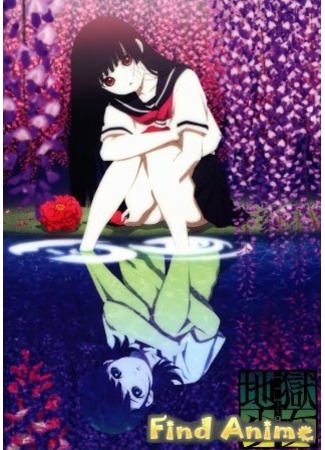 аниме Hell Girl: Three Vessels (Адская девочка: Jigoku Shoujo Mitsuganae) 21.11.11