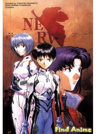 аниме Евангелион (Neon Genesis Evangelion: Shinseiki Evangelion) 21.11.11