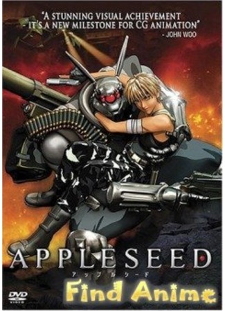 аниме Яблочное зернышко (фильм первый) (Appleseed) 21.11.11