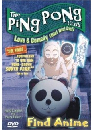 аниме Ping Pong Club (Вперед! Школьная секция пинг-понга: Ike! Ina-chuu Takkyuubu) 21.11.11