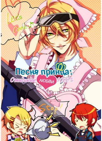 аниме Поющий принц: реально 1000% любовь (Uta no Prince-sama: Maji Love 1000%) 14.12.11