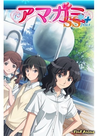 аниме Амагами СС [ТВ-2] (Amagami SS Plus: Amagami SS+ Plus) 08.01.12