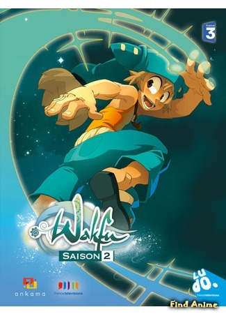 аниме WakFu [TB-2] (ВакФу [ТВ-2]) 23.01.12