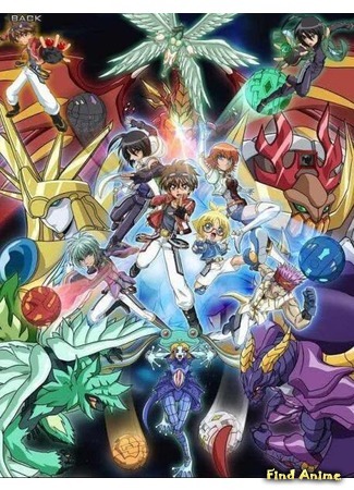 аниме Бакуган: Новая Вестроя (Bakugan: New Vestroia: Bakugan Battle Brawlers: New Vestroia) 28.01.12