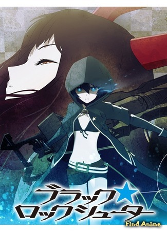 аниме Стрелок с Черной скалы (Black Rock Shooter) 04.02.12