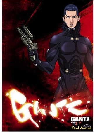 аниме Gantz (Ганц I и II сезоны) 08.02.12