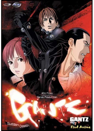 аниме Gantz (Ганц I и II сезоны) 08.02.12