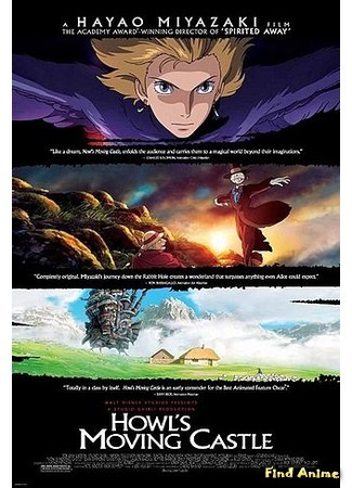 аниме Howl&#39;s Moving Castle (Ходячий замок: Howl no Ugoku Shiro) 07.03.12