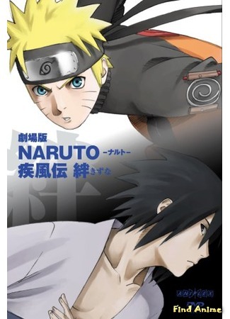 аниме Наруто: Ураганные Хроники [Фильм 5] - Узы (Naruto: Hurricane Chronicles [Movie 5] - Bonds: Naruto Shippuuden Gekijouban: Kizuna) 31.03.12