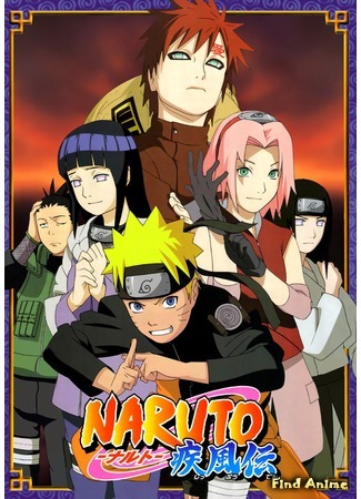 аниме Наруто: Ураганные хроники (Naruto Shippuuden) 31.03.12