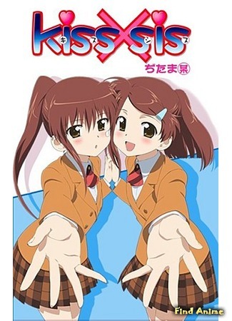 аниме Поцелуй Сестёр [ТВ] (KissXsis [TV]: Kiss X Sis (2010)) 01.04.12