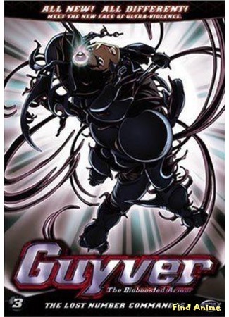 аниме The Guyver: Bio-Booster Armor (Гайвер [OVA]: Kyoushoku Soukou Guyver) 10.04.12