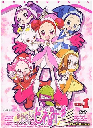 аниме Невезучая ведьма Дореми: Диез (Ojamajo Doremi Sharp: Ojamajo Doremi #) 15.04.12