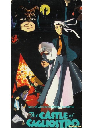 аниме Люпен III: Замок Калиостро (фильм второй) (Lupin III: The Castle of Cagliostro: Lupin Sansei: Cagliostro no Shiro) 29.04.12