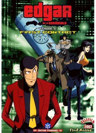 аниме Люпен III Эпизод 0: Первый контакт (спецвыпуск 14) (Lupin the Third Episode 0 First Contact: Lupin Sansei Episode 0: &#96;First Contact&#96;) 29.04.12