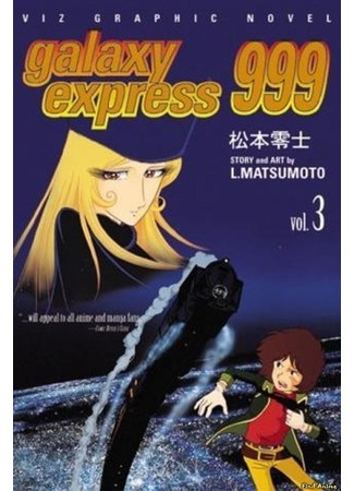 аниме Галактический экспресс 999 - Фильм [1979] (Galaxy Express 999 Movie: Galaxy Express 999: The Signature Edition) 01.05.12