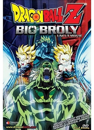 аниме Dragon Ball Z Movie 11: Bio-Broly (Драгонболл Зет: Фильм одиннадцатый [1994]) 01.05.12