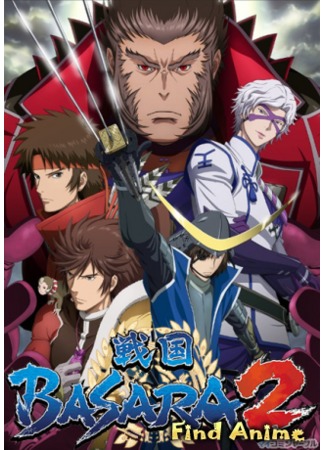 аниме Эпоха смут [ТВ-2] (Sengoku Basara 2: Sengoku Basara Ni) 03.05.12