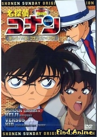 аниме Детектив Конан OVA-6 (Meitantei Conan: Kieta Daiya wo Oe! Conan &amp; Heiji VS Kid!) 04.05.12