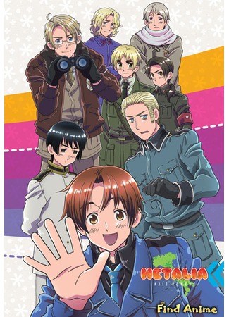 аниме Хеталия Мировые Серии (Hetalia World Series) 08.05.12