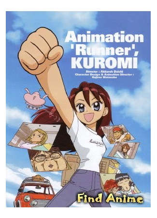 аниме Animation Runner Kuromi-chan (Куроми работает над аниме: Animation Seisaku Shinkou Kuromi-chan) 09.05.12