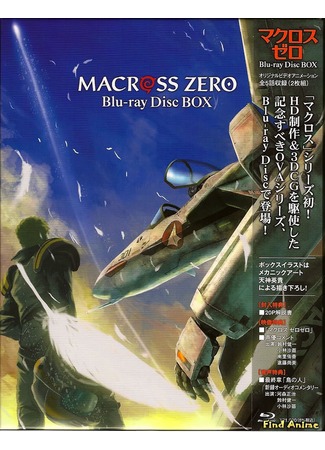 аниме Макросс Зеро (Macross Zero) 12.05.12