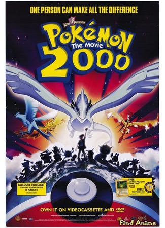 аниме Покемон: Появление призрачного покемона Лугии (Pokemon The Movie 2000: The Power of One: Pocket Monsters: Maboroshi no Pokemon Lugia Bakutan) 19.05.12