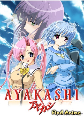 аниме Аякаси (Ayakashi) 24.05.12