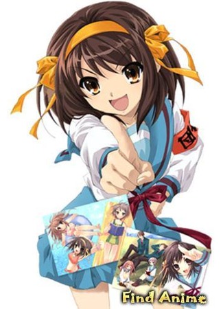 аниме Меланхолия Харухи Судзумии [ТВ-1] (The Melancholy of Haruhi Suzumiya: Suzumiya Haruhi no Yuuutsu) 26.05.12