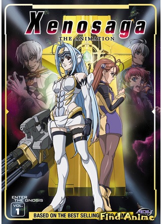 аниме Ксеносага (Xenosaga: The Animation) 27.05.12