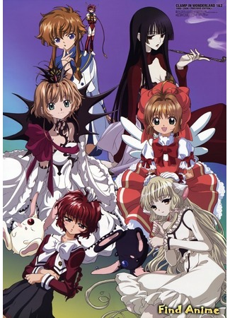 аниме КЛАМП в Стране Чудес 1 &amp; 2 (Clamp In Wonderland 1 &amp; 2) 28.05.12