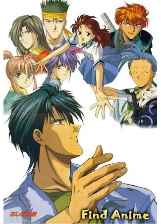 аниме Fushigi Yuugi OVA 1 (Таинственная игра OVA-1) 29.05.12