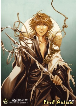 аниме Саюки: Погребение (Saiyuki Reload: Burial) 30.05.12