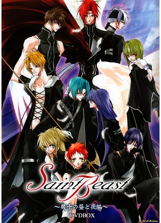 аниме Священные звери OVA (Saint Beast: Ikusen no Hiru to Yoru Hen) 30.05.12