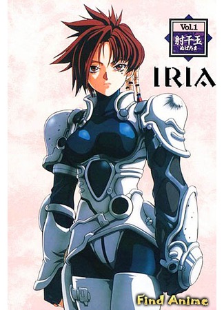 аниме Ирия: Зейрам (Iria: Zeiram the Animation) 30.05.12