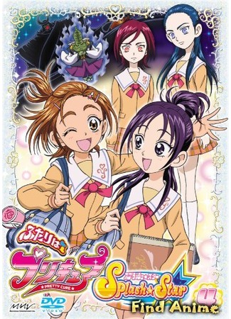 аниме Хорошенькое лекарство - Сияющая Звезда (3 сезон) (Futari wa Precure Splash Star) 14.06.12