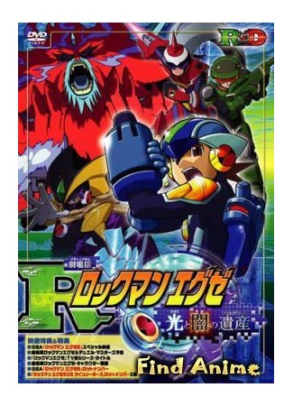 аниме Рокмэн.EXE (Rockman.Exe: MegaMan: NT Warrior) 15.06.12