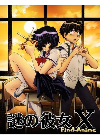 аниме Загадочная девушка Х (Mysterious Girlfriend X: Nazo no Kanojo X) 26.06.12