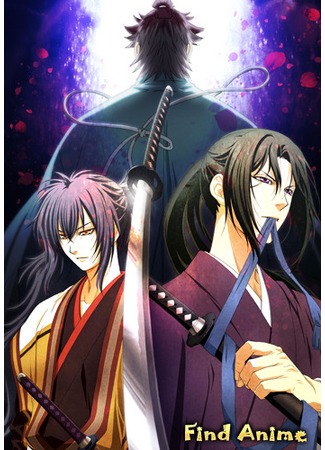 аниме Синсэнгуми: Демоны сакуры [ТВ-3] (Hakuouki: Demon of the Fleeting Blossom - Dawn of the Shinsengumi: Hakuouki Reimeiroku) 12.07.12