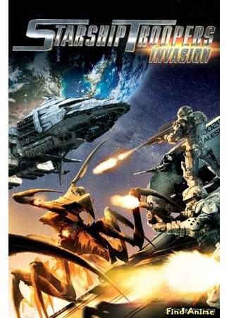 аниме Starship Troopers: Invasion (Звездный десант: Вторжение) 05.09.12