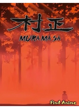 аниме Muramasa (Мурамаса) 29.10.12