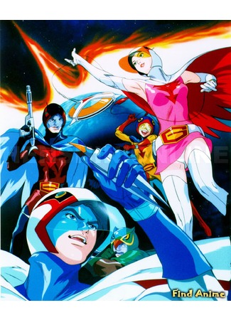 аниме Команда ученых - ниндзя Гатчамен (Gatchaman: Kagaku Ninja-Tai Gatchaman) 06.12.12